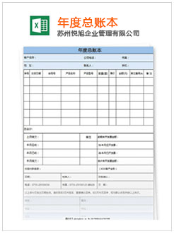 孟津记账报税